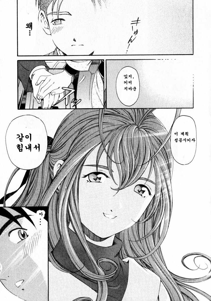 [Kobayashi Takumi] Virgin na Kankei 3 [Korean] - Page 27