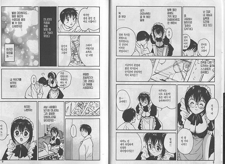 [Tanaka Yutaka] Himegoto Romance 2 [Korean] - Page 6
