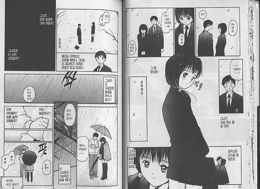 [Tanaka Yutaka] Himegoto Romance 2 [Korean] - Page 18
