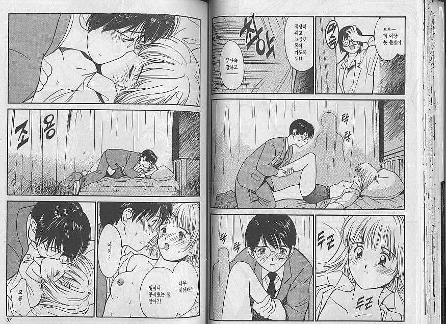 [Tanaka Yutaka] Himegoto Romance 2 [Korean] - Page 30