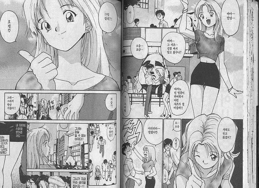[Tanaka Yutaka] Himegoto Romance 2 [Korean] - Page 34