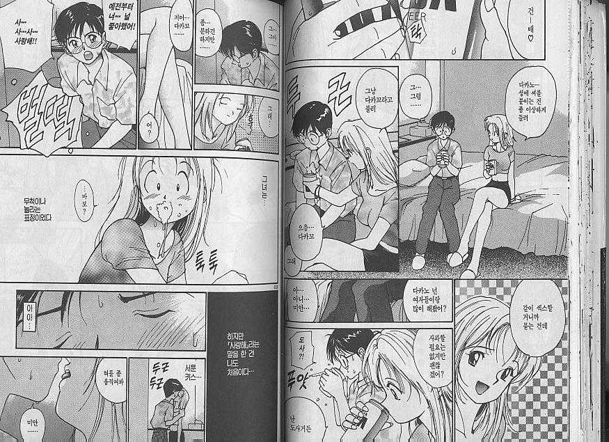[Tanaka Yutaka] Himegoto Romance 2 [Korean] - Page 36