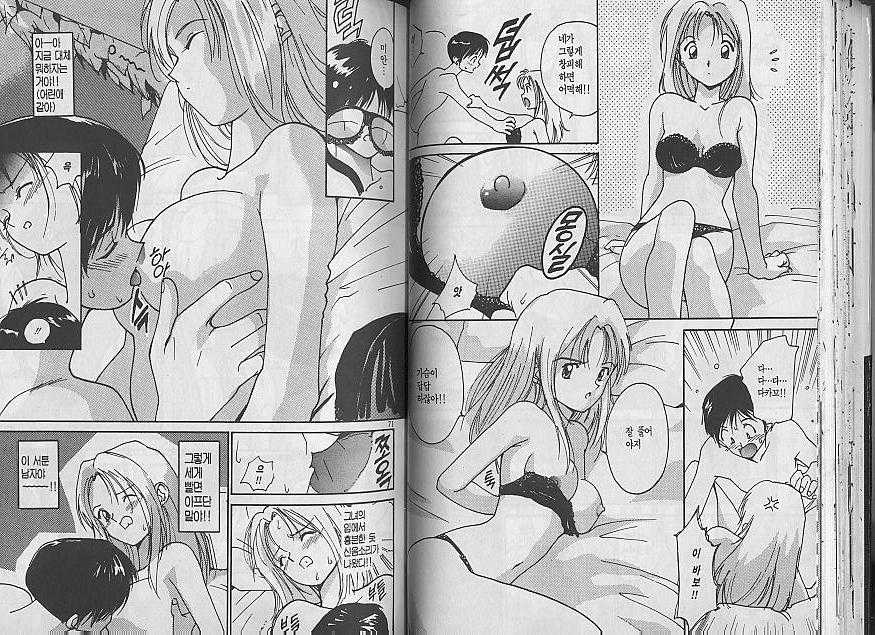 [Tanaka Yutaka] Himegoto Romance 2 [Korean] - Page 37