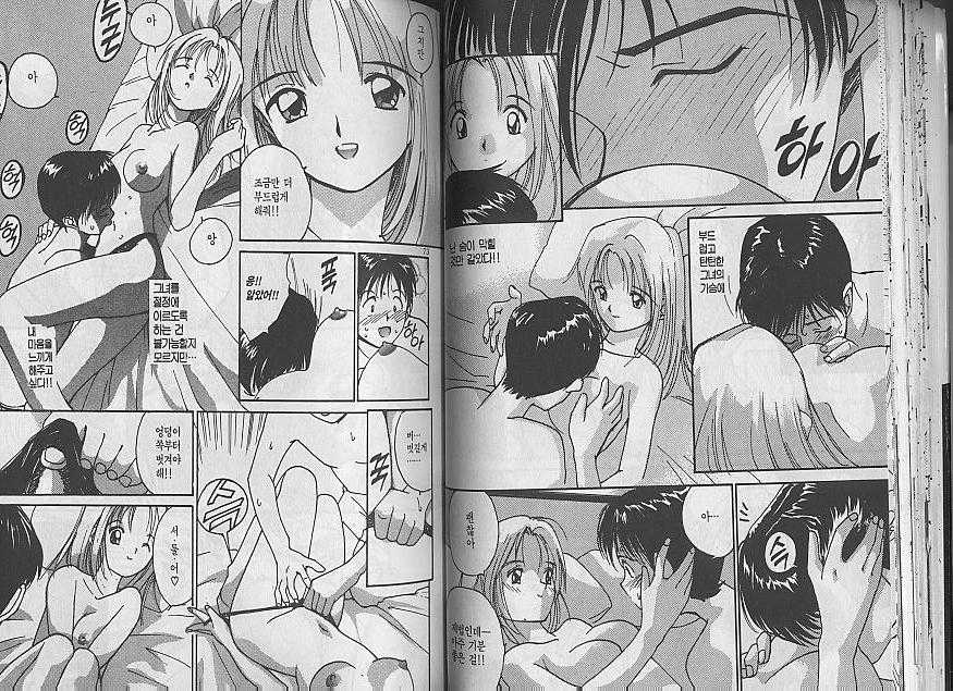 [Tanaka Yutaka] Himegoto Romance 2 [Korean] - Page 38
