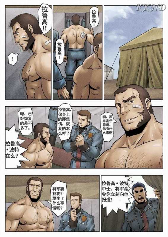 [Tora Shutsubotsu Chuui (Zelo Lee)] Senjou no Nikubenki (Valkyria Chronicles) [Chinese] - Page 2