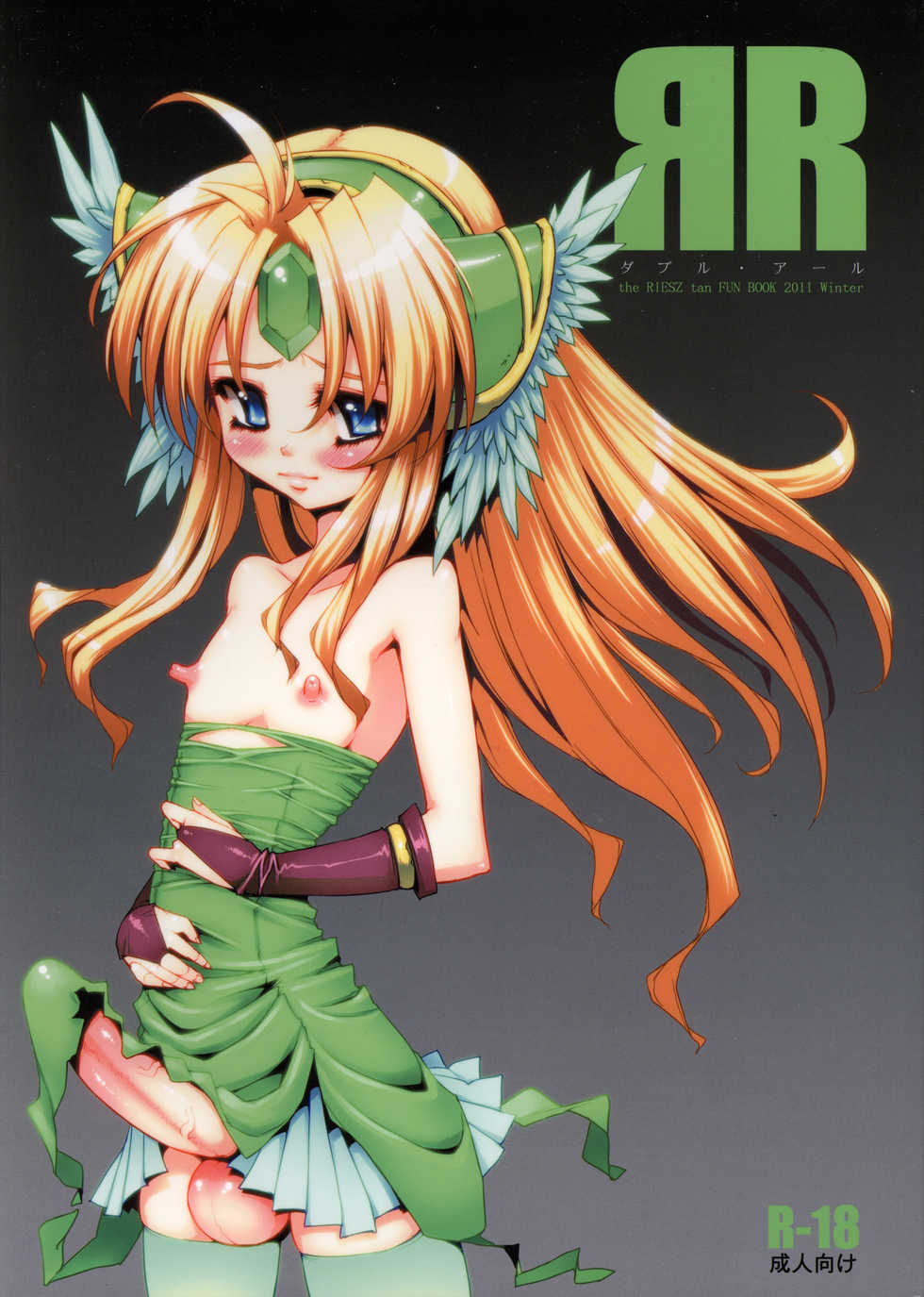 (C81) [ONEGROSS (144)] ЯR (Seiken Densetsu 3) [Spanish] [ElMoeDela8] - Page 1