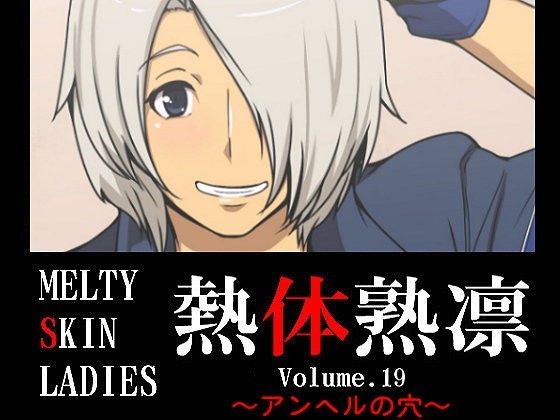 [Spiral Brain (Greco Roman)] Melty Skin Ladies Vol. 19 (King of Fighters) - Page 1
