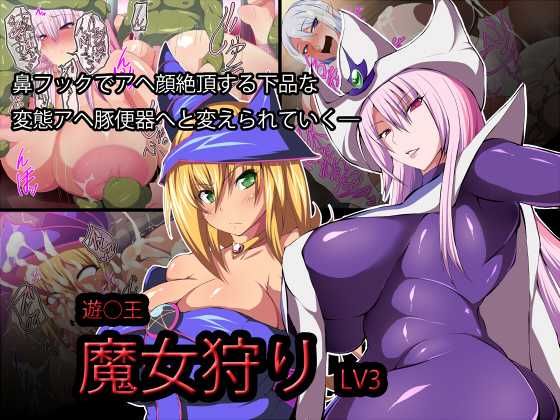 [Titania] Yu Gi Oh -Majokari- LV3 (Yu-Gi-Oh!) - Page 1