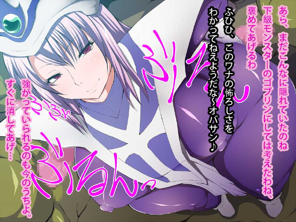 [Titania] Yu Gi Oh -Majokari- LV3 (Yu-Gi-Oh!) - Page 4