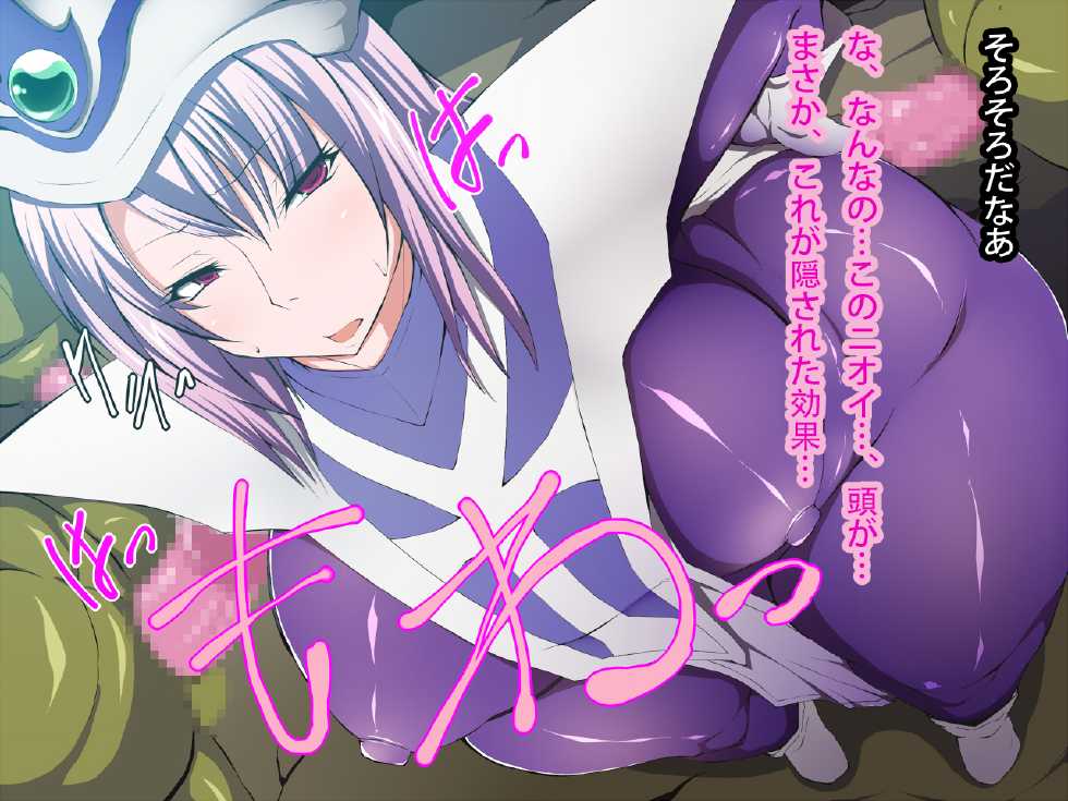 [Titania] Yu Gi Oh -Majokari- LV3 (Yu-Gi-Oh!) - Page 5