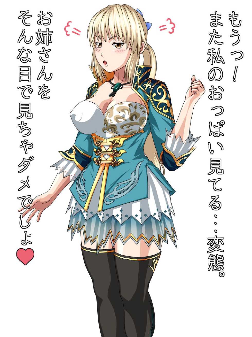 [Knopf Koubou (Satsuki Botan)] Brave Eroticism (Dynasty Warriors 8) - Page 2