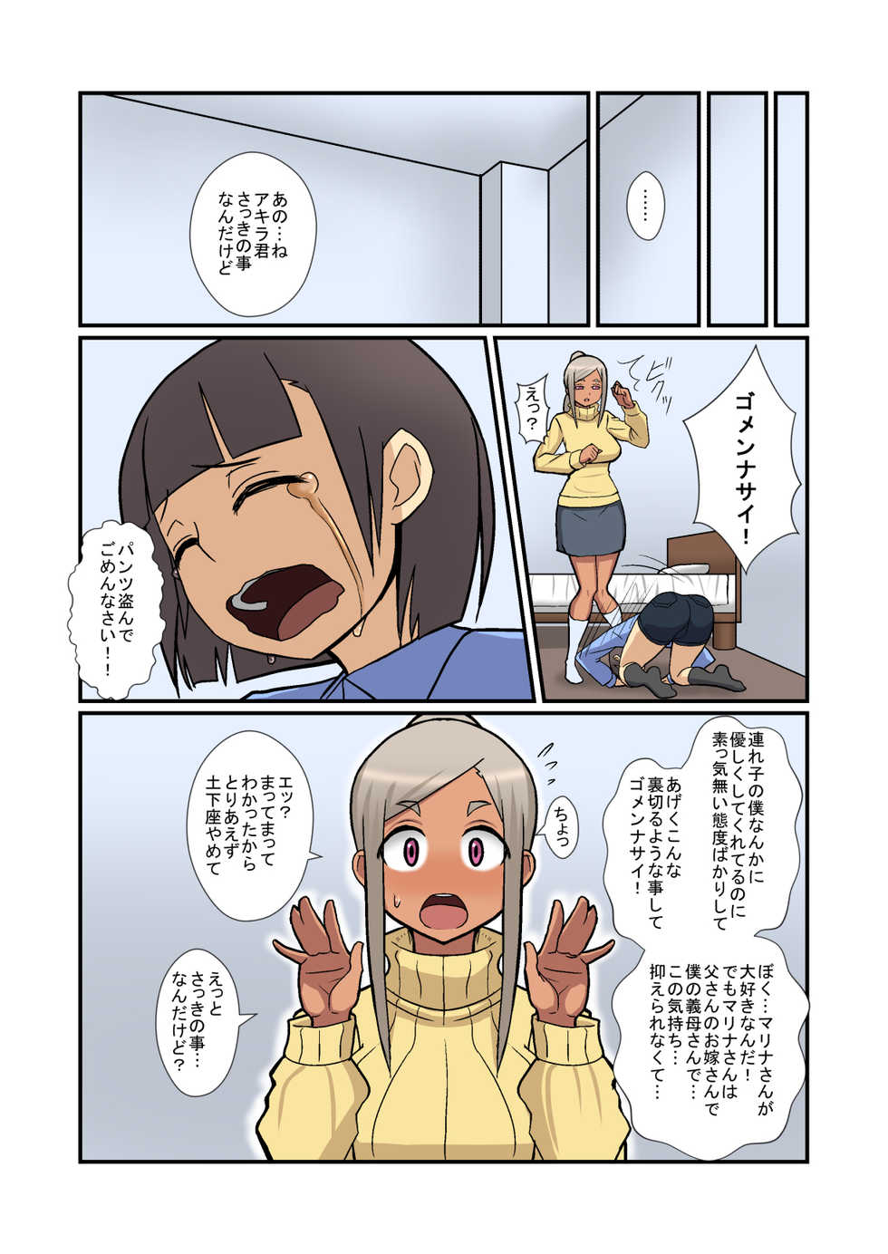 [Harapeko Teishoku (Sueyuu)] Oneshotare - Page 10