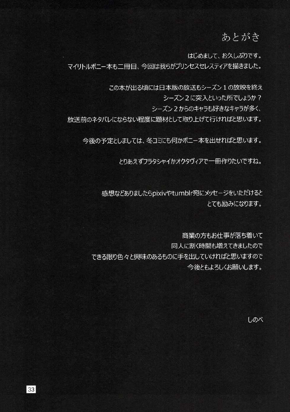 (Kansai! Kemoket 2) [Ortensia (Shinobe)] Royal Mesu Uma ga Konna Koto ni | 로얄 암말이 이런일이? (My Little Pony Friendship is Magic) [Korean] [TeamHumanTrash] - Page 33