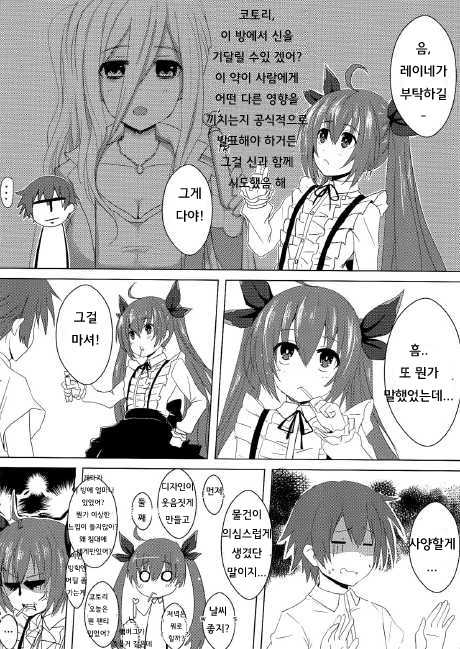 (FF22) [Denmoe (Oninarasu)] AiAi Daisakusen 2 (Date A Live) [Korean] - Page 6