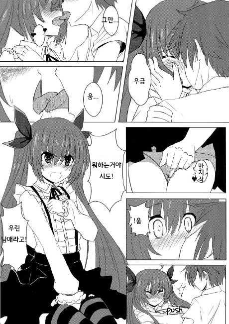 (FF22) [Denmoe (Oninarasu)] AiAi Daisakusen 2 (Date A Live) [Korean] - Page 9