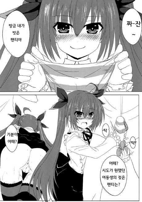 (FF22) [Denmoe (Oninarasu)] AiAi Daisakusen 2 (Date A Live) [Korean] - Page 15