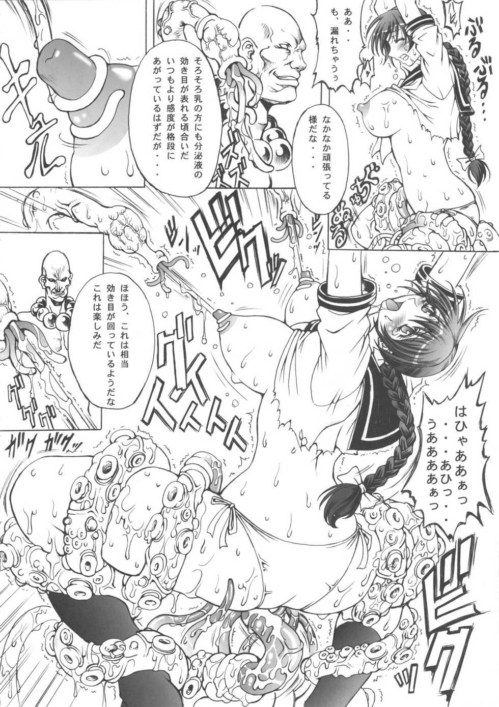 (C65) [Wolkenkratzer (Bontenkarasu)] Decadence (Dead or Alive) - Page 19