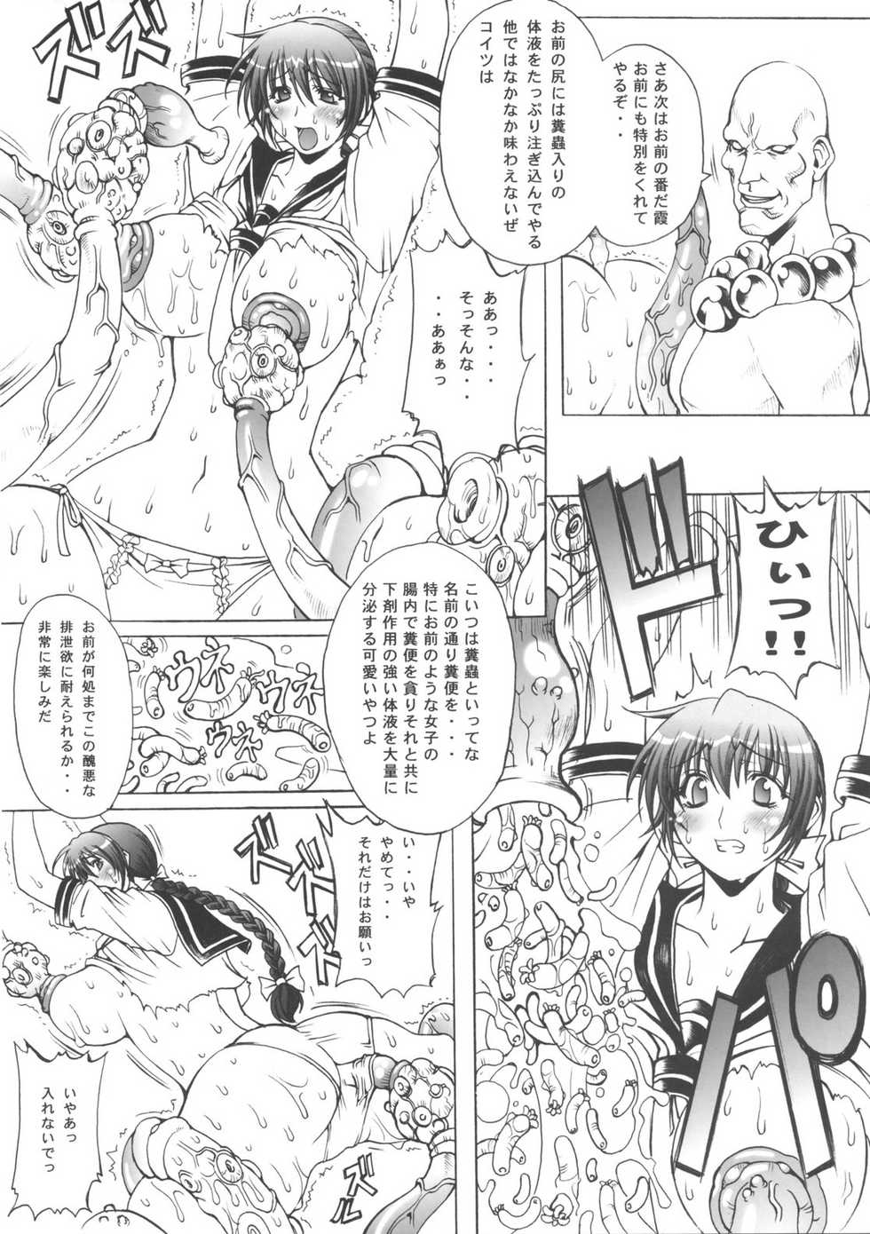 (C65) [Wolkenkratzer (Bontenkarasu)] Decadence (Dead or Alive) - Page 26