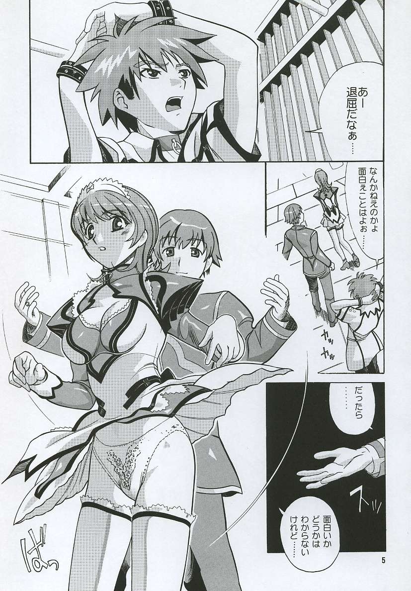 (C63) [AB NORMAL (NEW AB)] Aido 26 (Gravion, G-On Riders) - Page 4