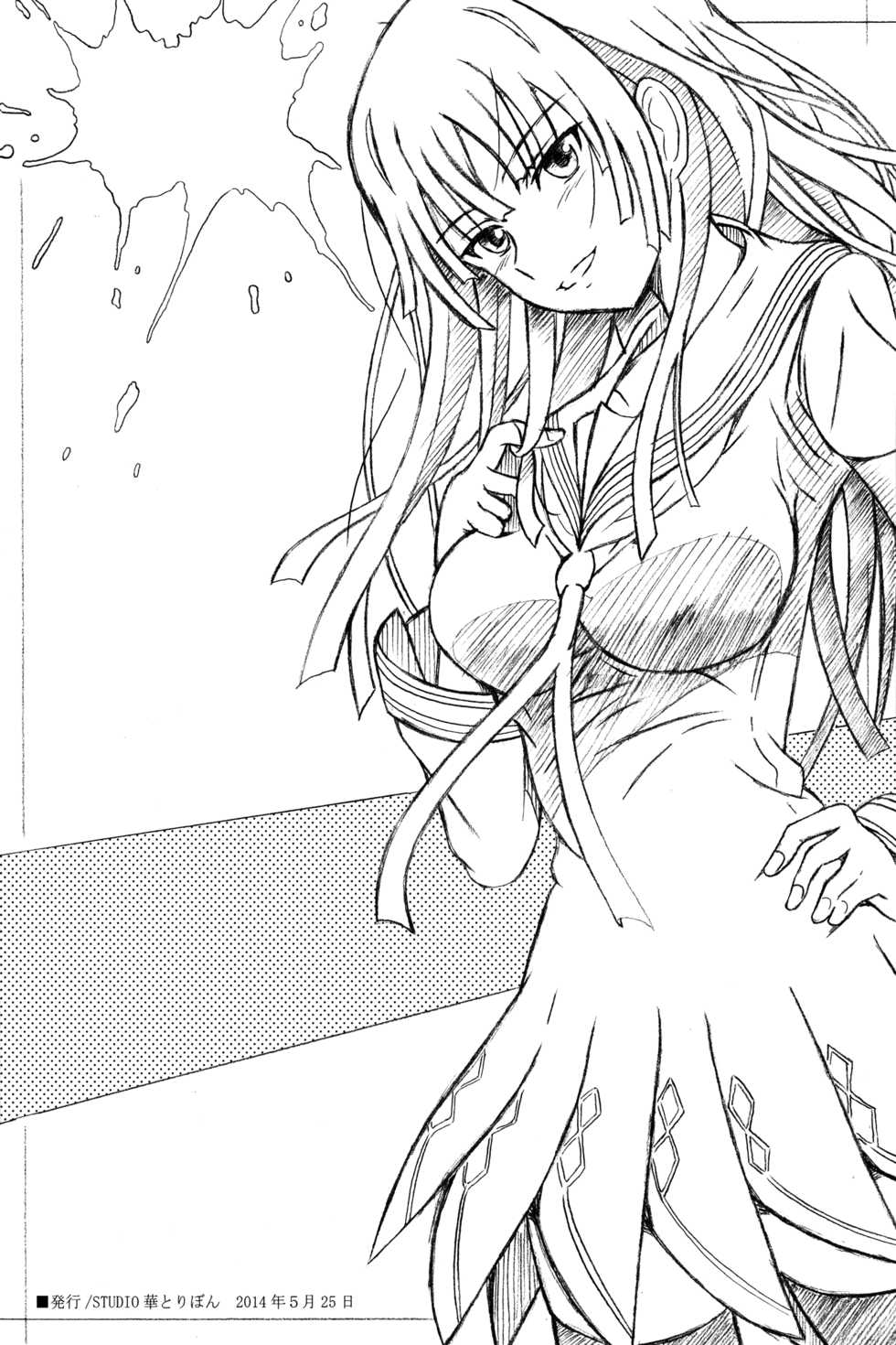 (Puniket 29) [Studio Hana to Ribon (Puripuri Kikou Shidan)] FLUKE BULLET 01&02 (Black Bullet) [2nd Edition 2014-06-10][Chinese] - Page 3