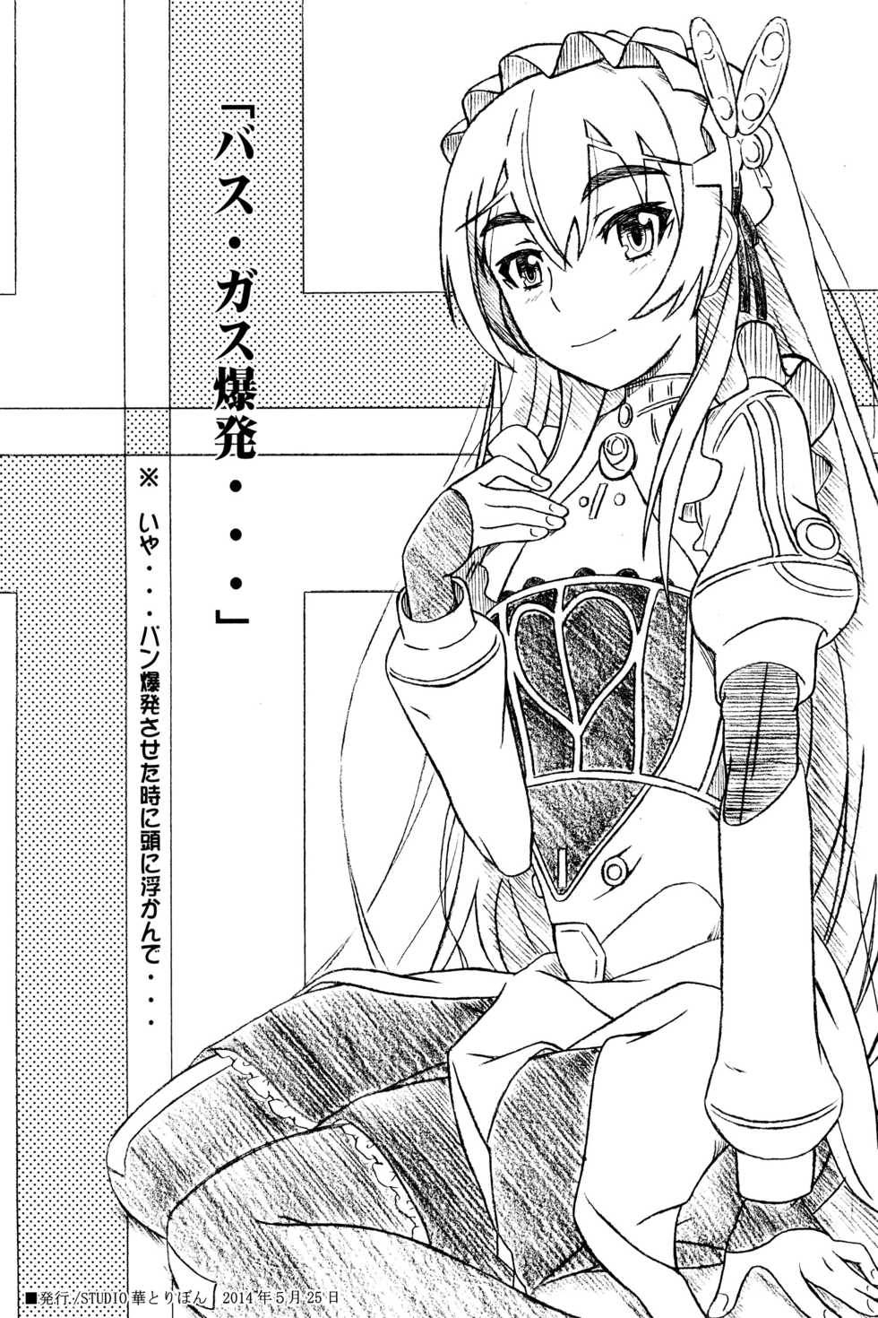 [STUDIO Hana to Ribon (PURIPURI Kikou Shidan)] Zoku Hime no Chai (Hitsugi no Chaika) [Chinese] [脸肿汉化组] [2014-06-10] - Page 3