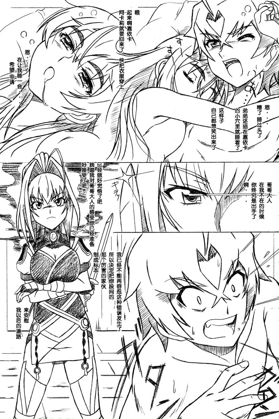 [STUDIO Hana to Ribon (PURIPURI Kikou Shidan)] Zoku Hime no Chai (Hitsugi no Chaika) [Chinese] [脸肿汉化组] [2014-06-10] - Page 18