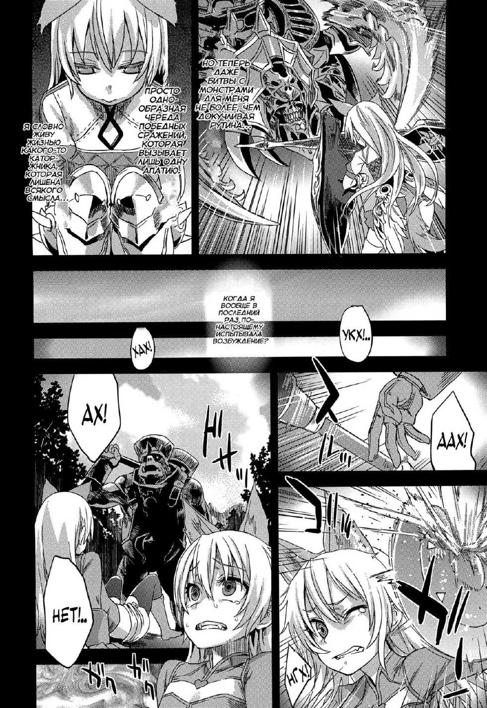 (C81) [Fatalpulse (Asanagi)] Victim Girls 12 Another one Bites the Dust (TERA The Exiled Realm of Arborea) [Russian] [SLONEEK] - Page 3