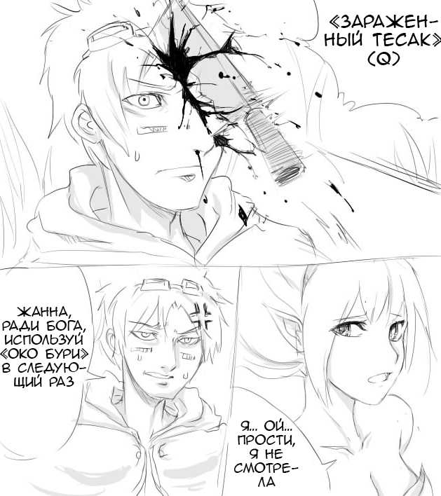 [scofa] EZ's Sheen | Сияние (League of Legends) [Russian] [﻿TheMaximchik] - Page 2