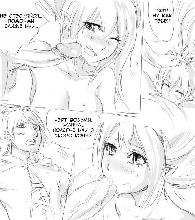 [scofa] EZ's Sheen | Сияние (League of Legends) [Russian] [﻿TheMaximchik] - Page 6