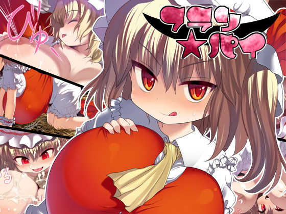 [Kedamono Kangoku Tou] Flan★Pai (Touhou Project) [English] - Page 1