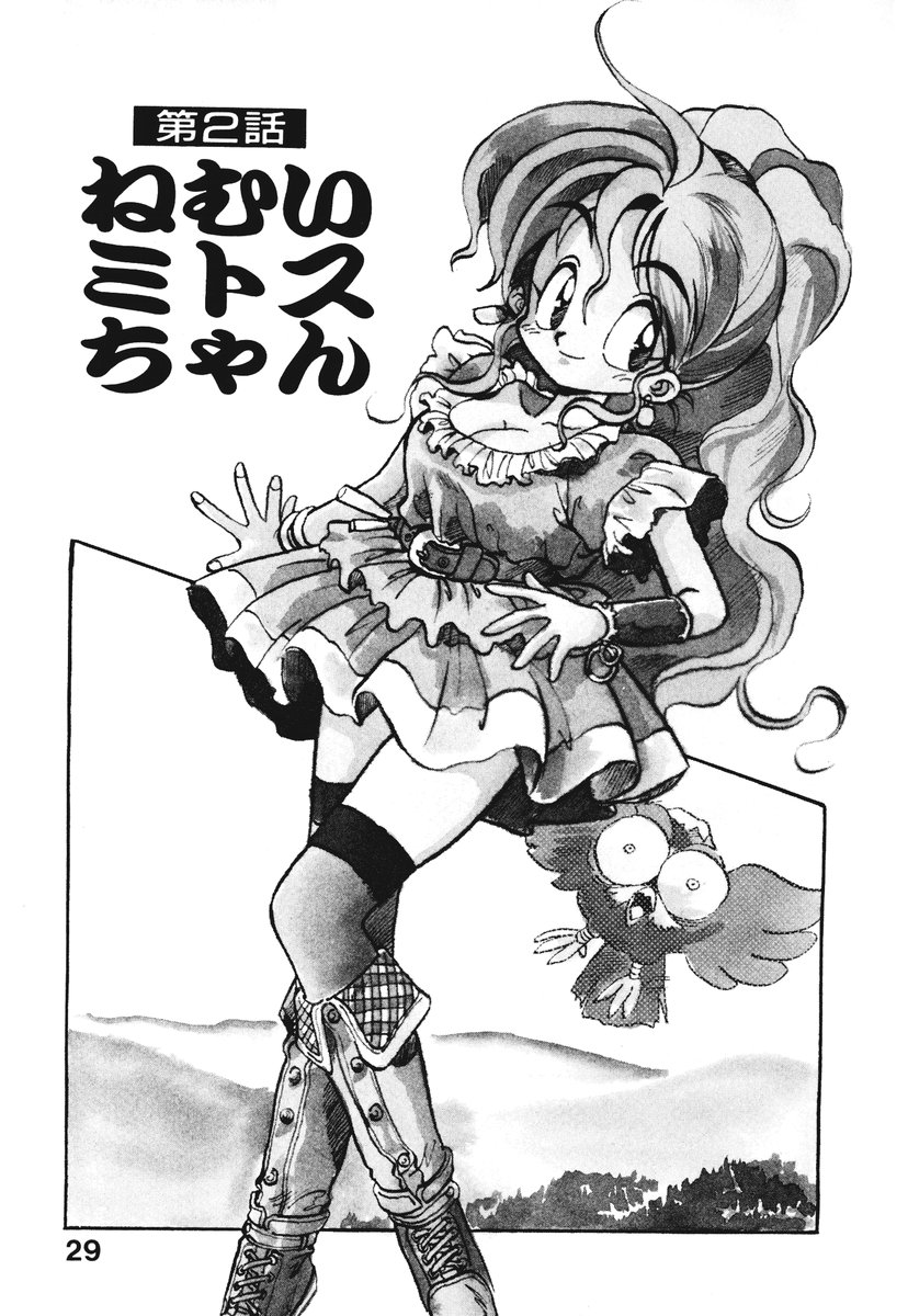 [Souma Tatsuya] Soreike!! Chanpon PART 1 - Page 32