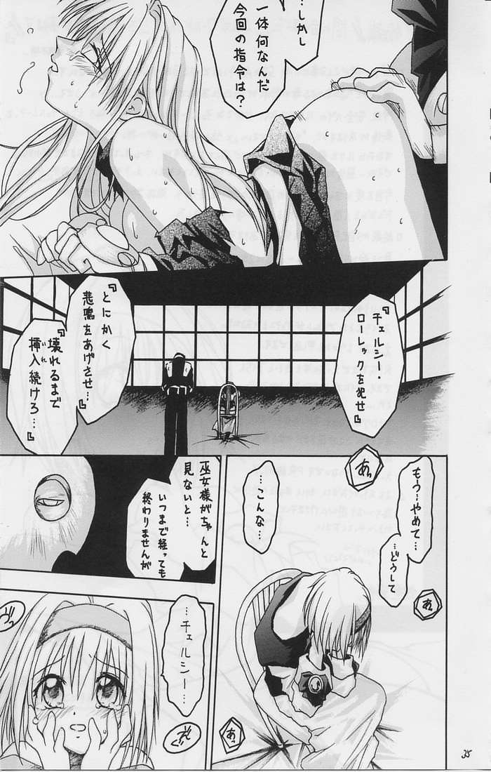 [RED RIBBON REVENGER] kuro - Page 32