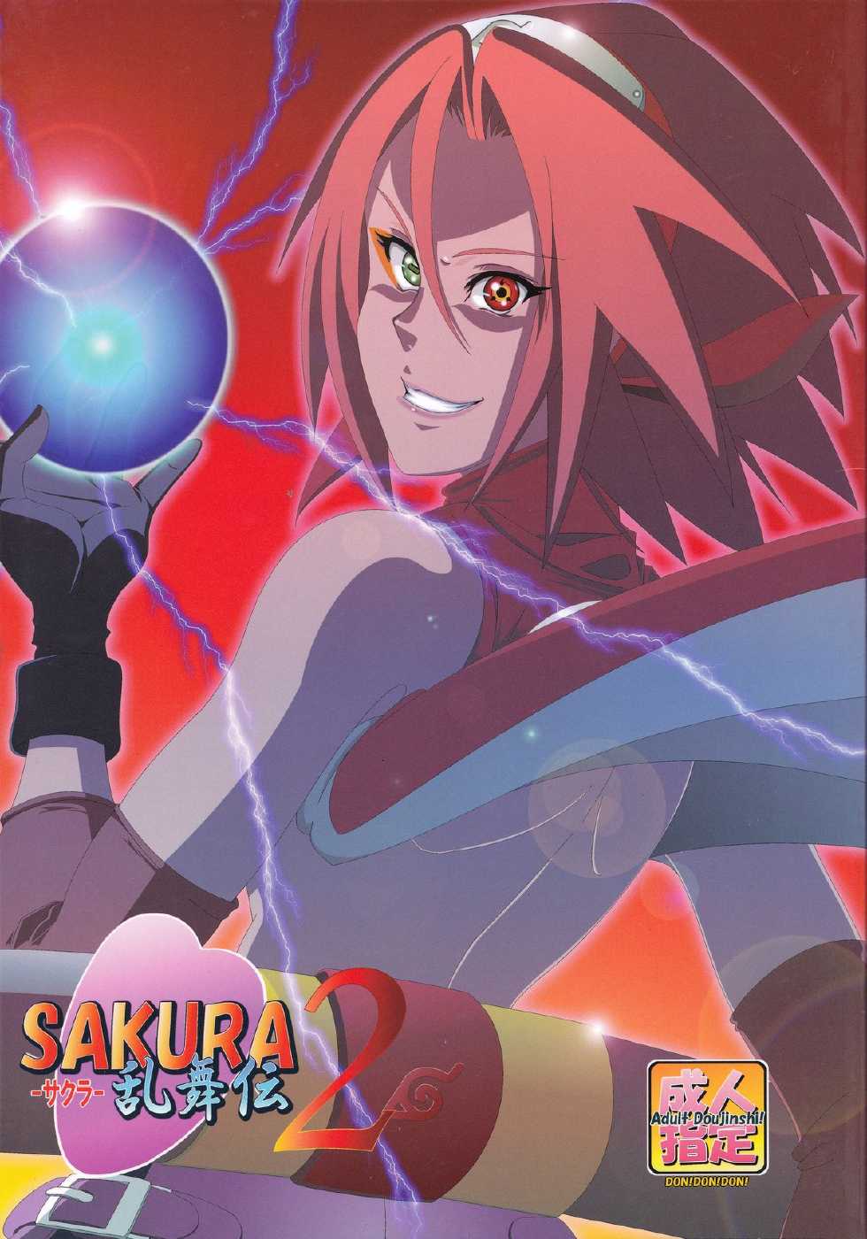 (C83) [Don! Don! Don! (Kazuya)] Sakura Ranbu Den! 2 (Naruto) - Page 1