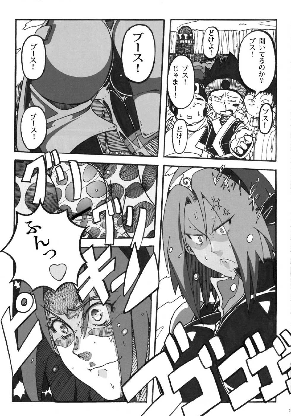 (C83) [Don! Don! Don! (Kazuya)] Sakura Ranbu Den! 2 (Naruto) - Page 4
