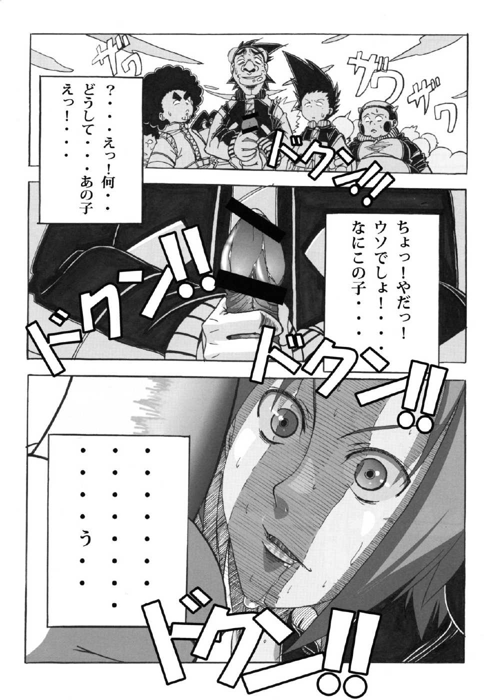 (C83) [Don! Don! Don! (Kazuya)] Sakura Ranbu Den! 2 (Naruto) - Page 7