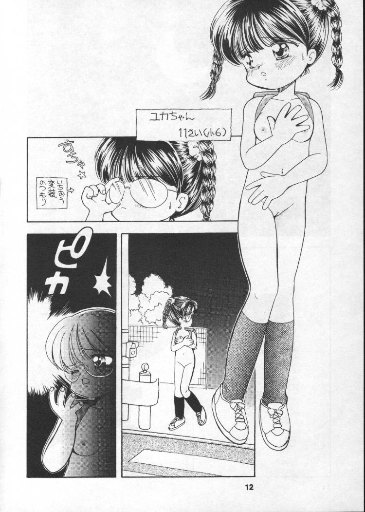 [Terada Naoko (Mimuda Ryouzou)] AQCUETA I.I.I. - Page 11