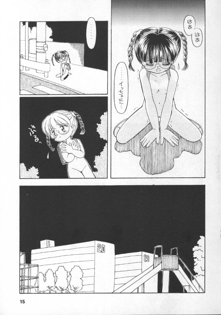 [Terada Naoko (Mimuda Ryouzou)] AQCUETA I.I.I. - Page 14