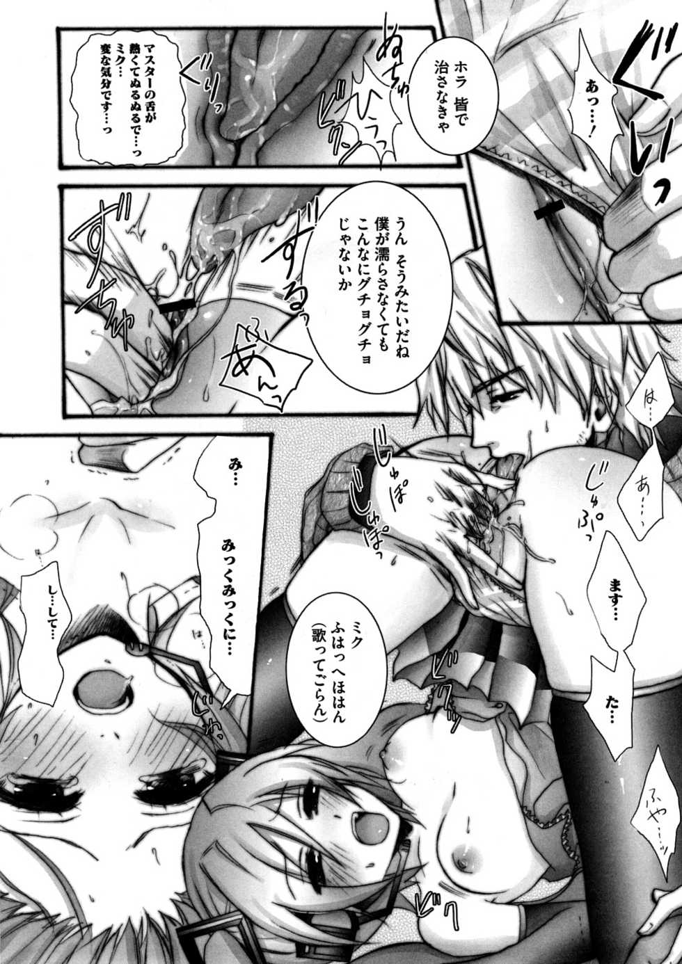 [Random] Lovely Eros Random (Various) - Page 5