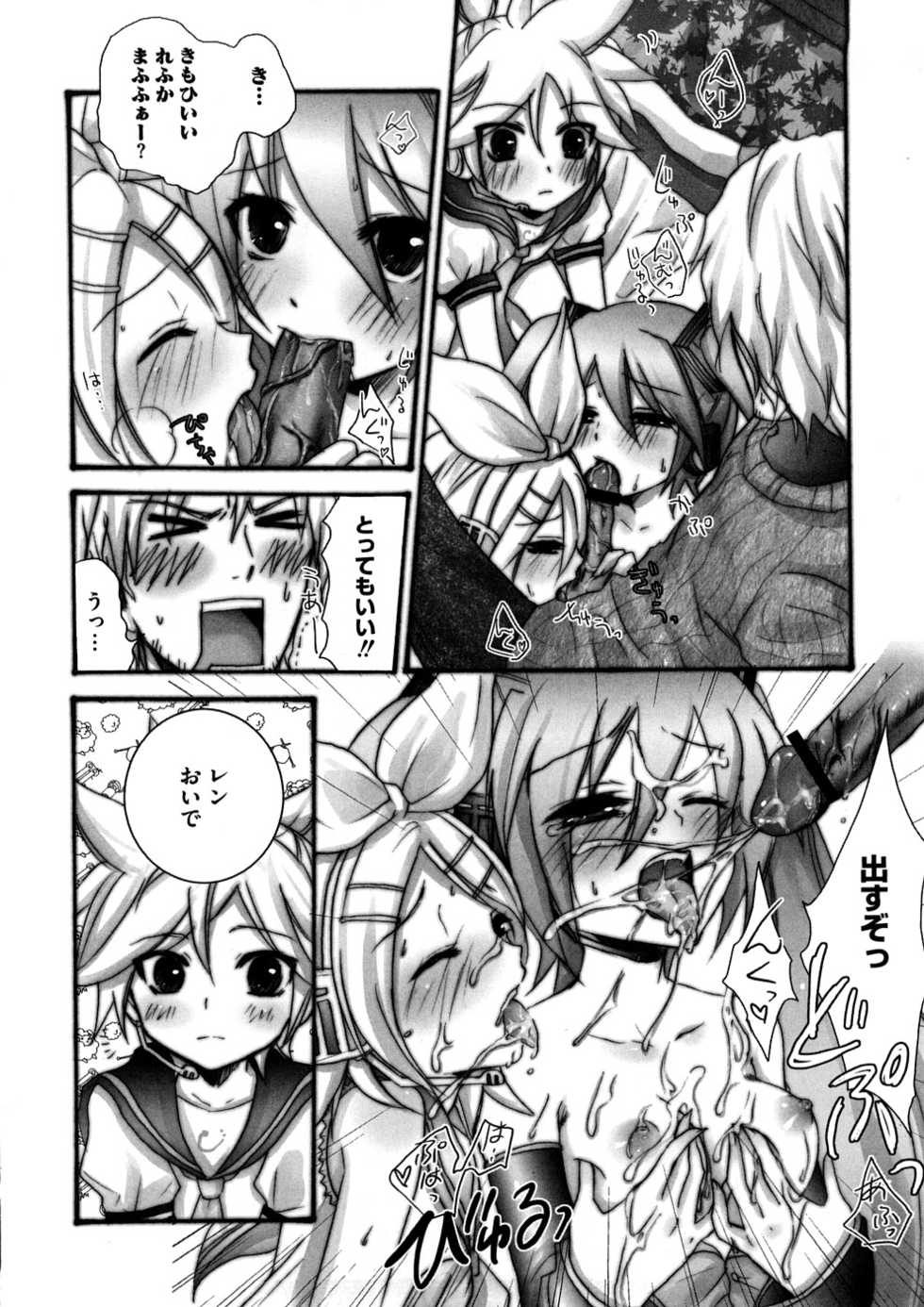 [Random] Lovely Eros Random (Various) - Page 7