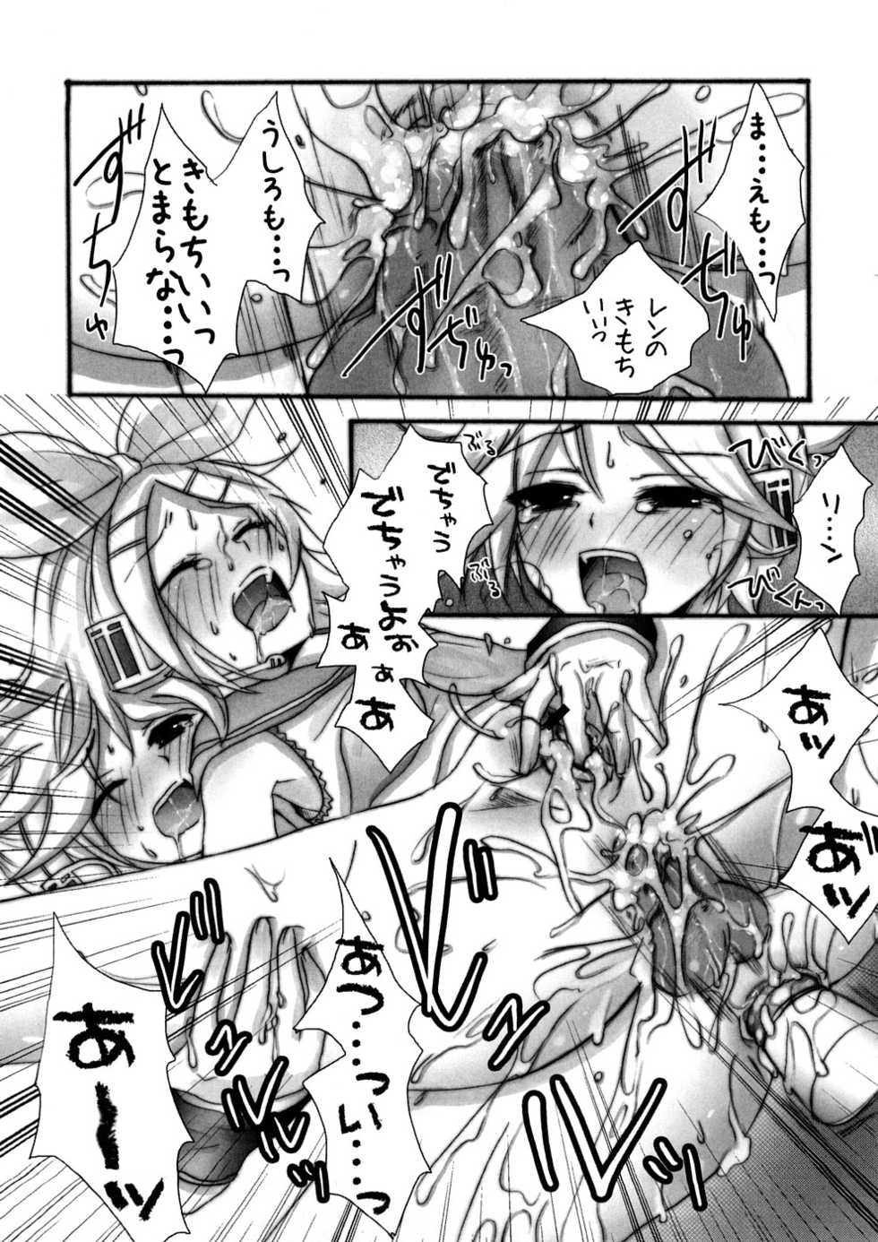[Random] Lovely Eros Random (Various) - Page 14