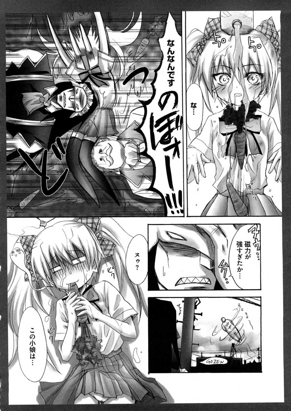 [Random] Lovely Eros Random (Various) - Page 21
