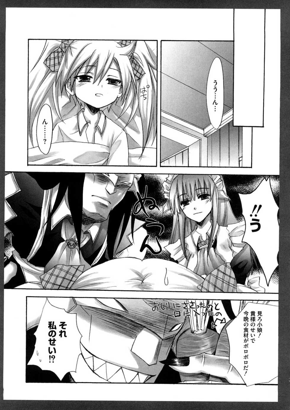 [Random] Lovely Eros Random (Various) - Page 22