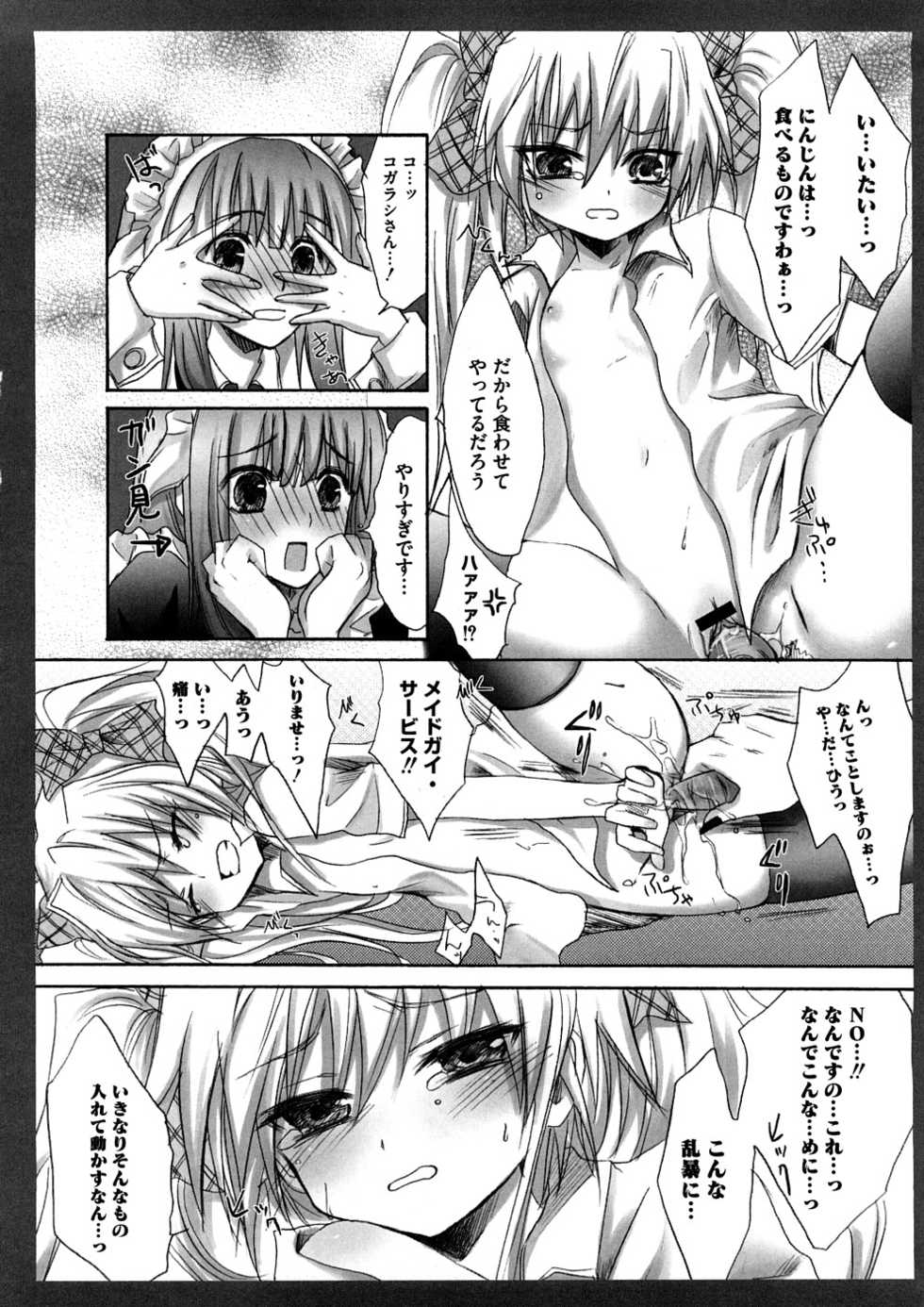 [Random] Lovely Eros Random (Various) - Page 25