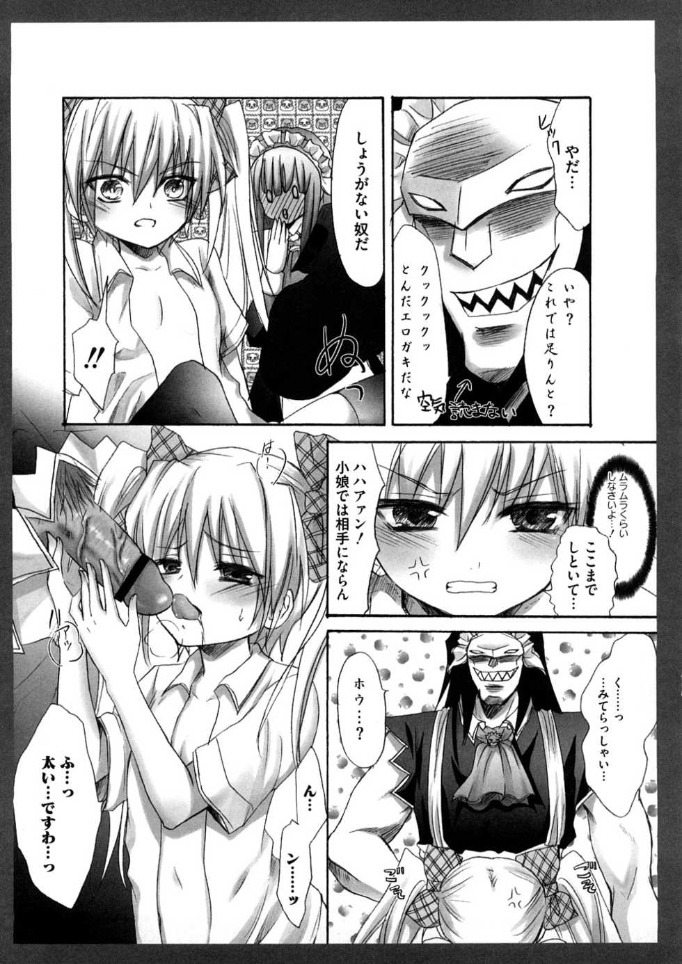 [Random] Lovely Eros Random (Various) - Page 26