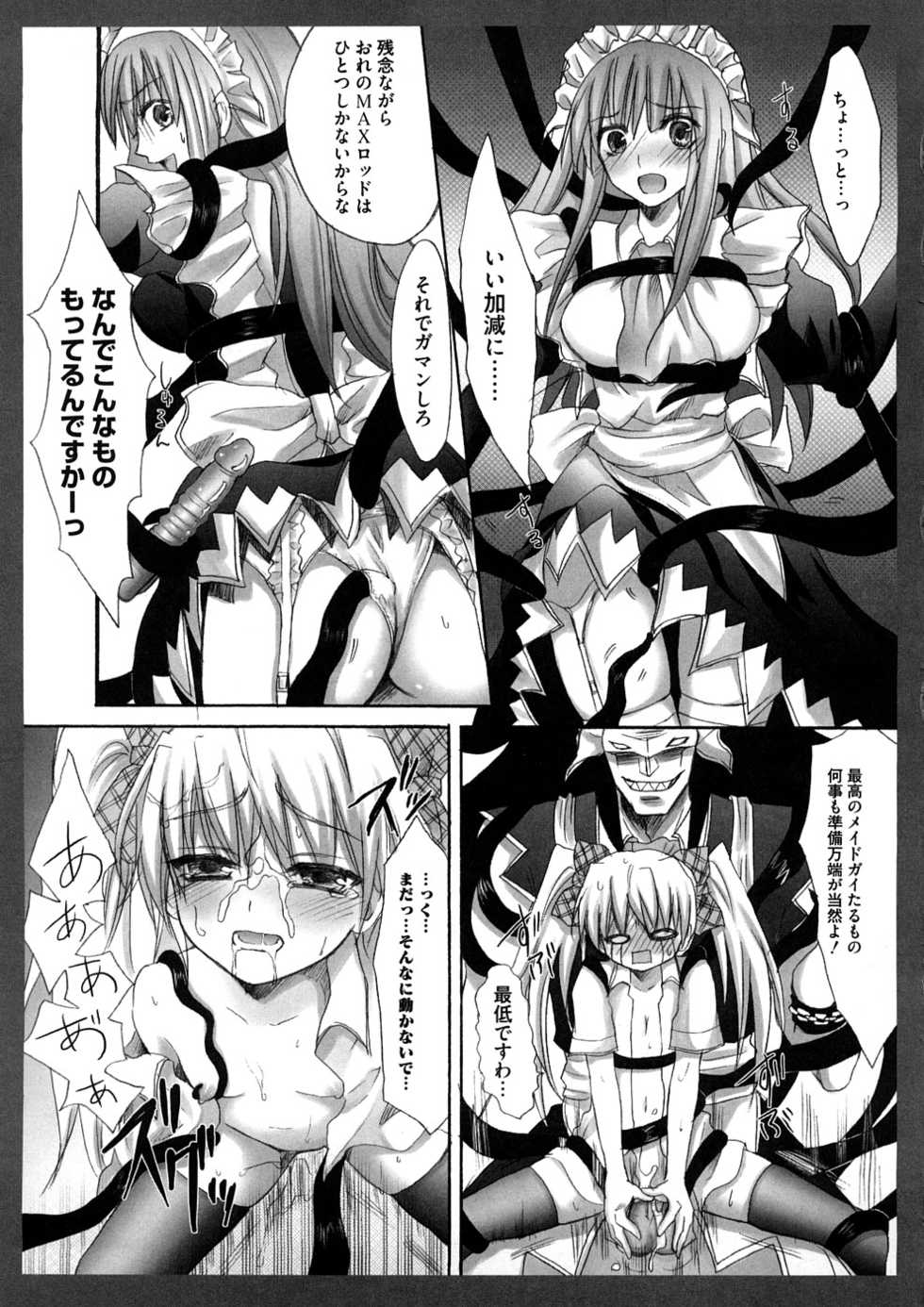 [Random] Lovely Eros Random (Various) - Page 30