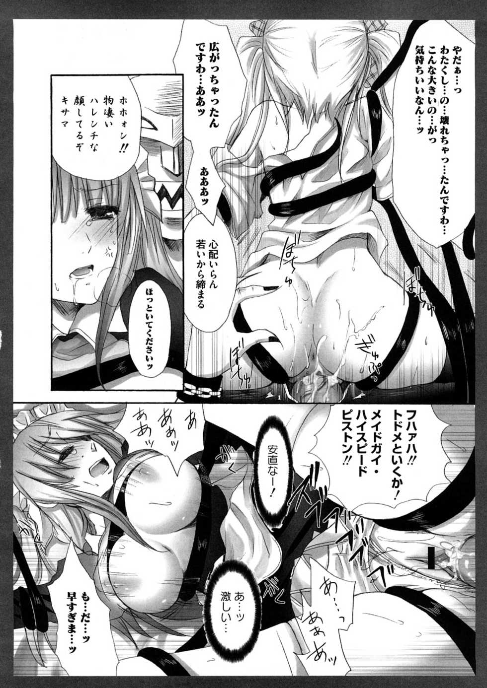 [Random] Lovely Eros Random (Various) - Page 33