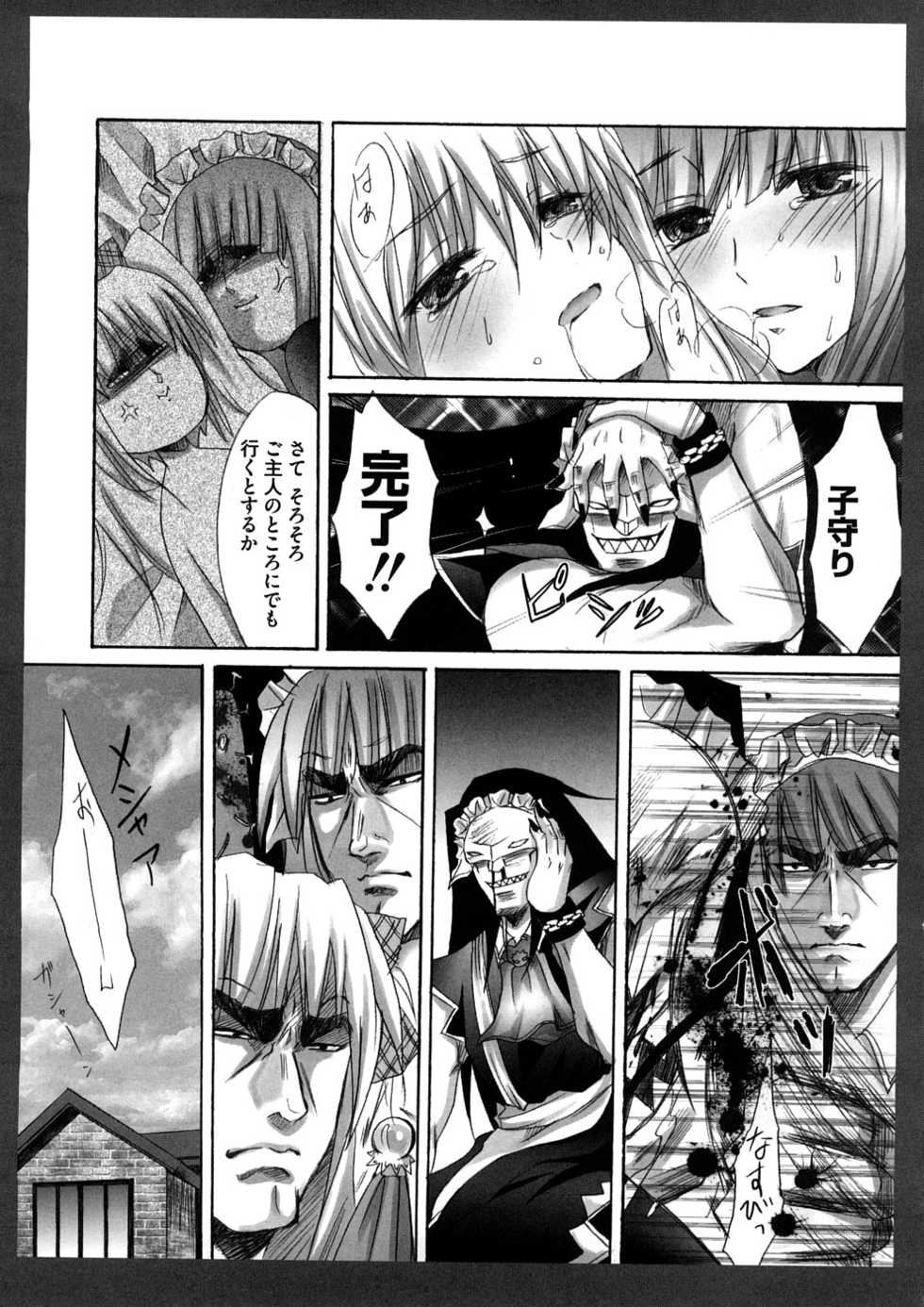 [Random] Lovely Eros Random (Various) - Page 36