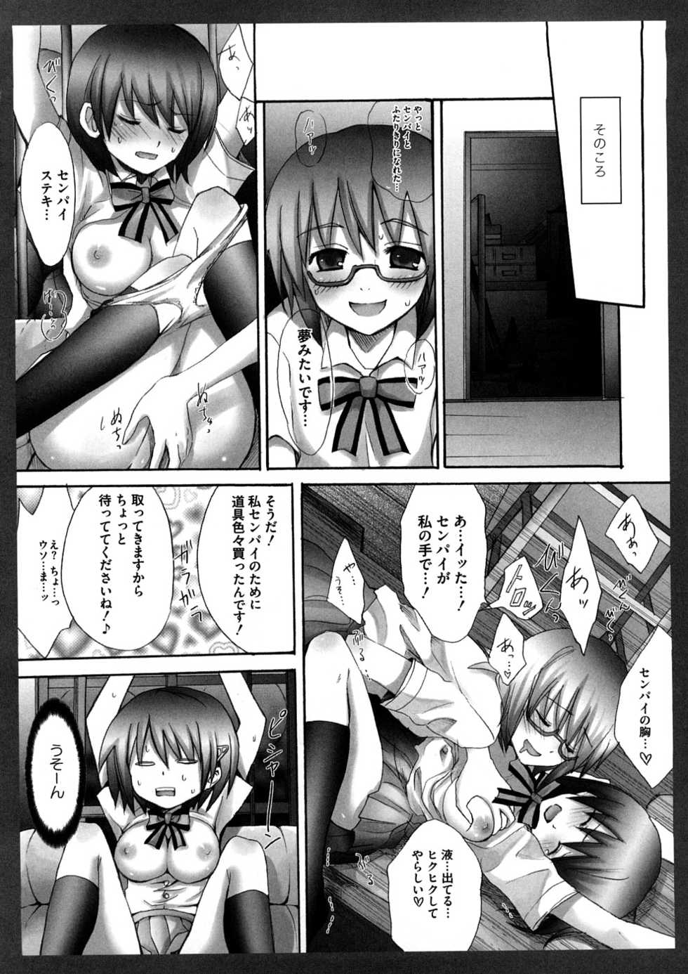 [Random] Lovely Eros Random (Various) - Page 37