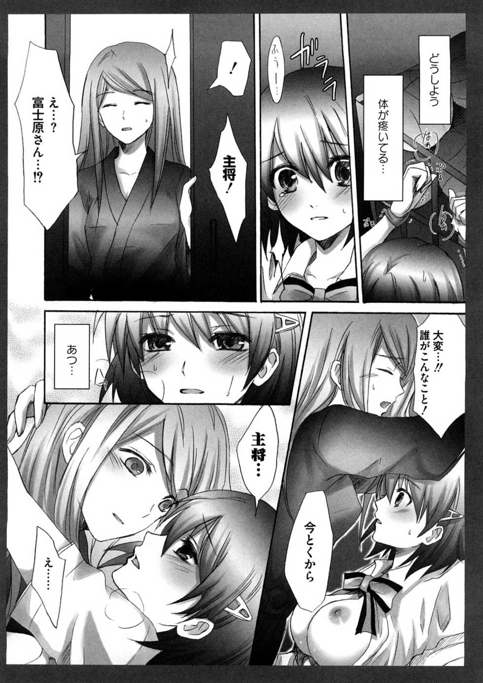 [Random] Lovely Eros Random (Various) - Page 38
