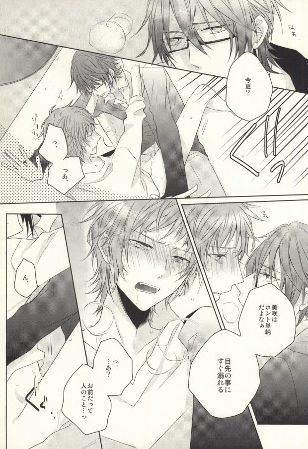 [L-CAT. (Nariko)] Clutch (K) - Page 8